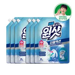 버블원샷 더블액션 실내건조찌든때제거 액체 세탁세제 리필 2L x 6개