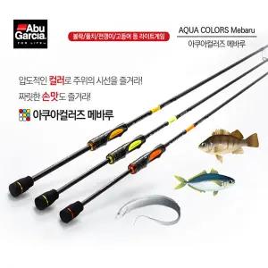 [아부가르시아]아쿠아컬러즈 메바루 볼락 루어대