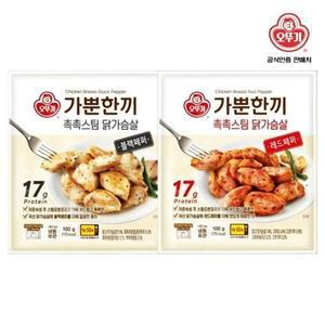 [오뚜기]가뿐한끼 촉촉스팀 닭가슴살 100g 블랙페퍼 10입 + 레드페퍼 10입