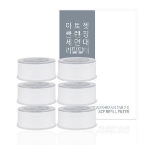 욕실 클렌징 세면대 리필필터 1박스(6개입)녹물제거
