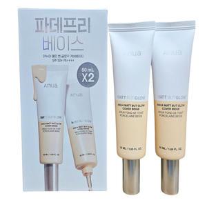 아누아 매트벗글로우 커버베이지 50ML 2입 /파데프리 선크림