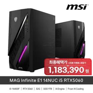 MSI MAG 인피니트 E1 14NUC i5 RTX5060 (32GB, M.2 1TB)