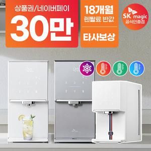 [2025년신제품][네이버페이/상품권30만당일지급] SK매직 원코크 플러스 얼음물 얼음 정수기렌탈 [렌탈료반만!혜택][제휴카드혜택]WPUIAC425PPW