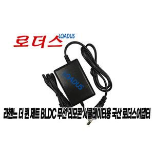 라헨느 더 퀸 제트 BLDC 무선 리모콘 서큘레이터 LHNF-1800W 전용 KT241140150KO 호환 14V 국산어댑터