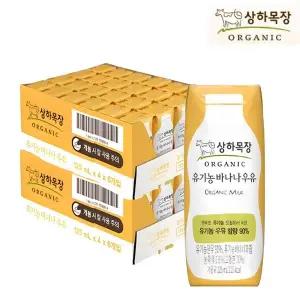 상하목장 유기농 바나나우유 125ml( 48입)