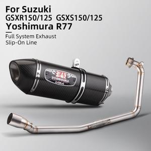 바이크 오토바이 프론트  파이프 연결 스즈키 GSXR150 시스템 배기개조 요시무라 R77 머플러