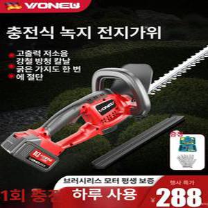 전동 전지 기계 충전식 정원전지가위 나무 조경톱 배터리 브러시 가지치기 전기 정원 미니톱