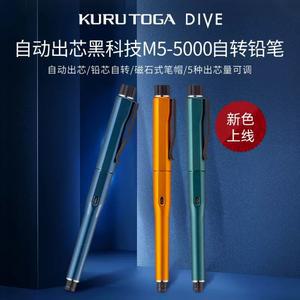 쿠루토가다이브 UNI쿠루토가다이브 자동수능샤프 보라색 퍼플 M5 5000 자동샤프