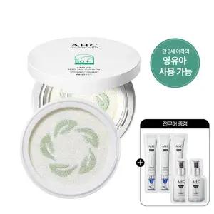 AHC 세이프온 마일드 선쿠션 리필 25g+(GIFT)전구매 샤쉐