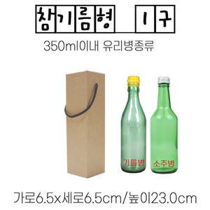 HHmall 선물박스 참기름형 1구(유리병상자 1P 참기름형 350)
