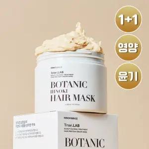 [무실리콘탈모팩] 정직한실험실 두피에도 바르는 히노끼 헤어 마스크 300ml*2개