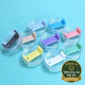 보온병 커버 멀티 컬러 교체 컵 캡 스플래시 방지 플라스틱 뚜껑 스탠리 20 oz 591 ml 개