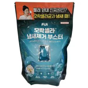 FIJI 피지 모락셀라 냄새제거 부스터 세탁세제 탈취제 프레쉬 포레스트향 65캡슐
