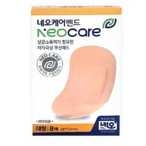 저자극 살균 소독 무릎 대형 반창고x2개 드레싱 상처밴드