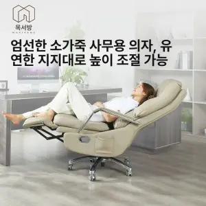 리클라이너 체어 전동 시트 중역의자 1인 사무 제이스튜