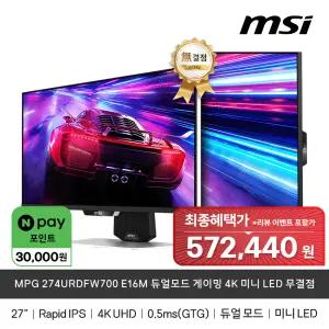 MSI MPG 274URDFW700 E16M 듀얼모드 게이밍 화이트 4K HDR1000 PD98W 무결점