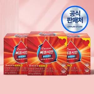 써큐시안 블러드케어 60캡슐 3박스 콜레스테롤+혈중 중성지질+높은혈압 혈중케어 복합관리