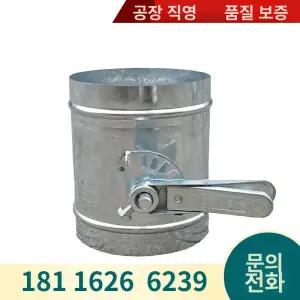 스텐 연통 댐퍼 공기 부속품 구멍 스테인리스 난로