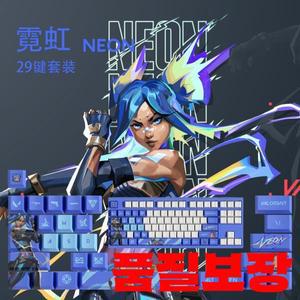 네온 키캡  디자인 Valorant 29KEYCAPS 기계식 키보드용 OEM 프로필 게임