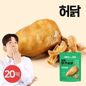 [허닭] 허닭ON 실온 닭가슴살 오리지널 120g 20팩