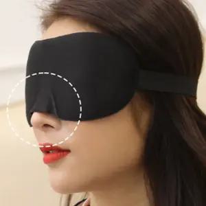 여행용 수면안대 블랙 암막 눈안대