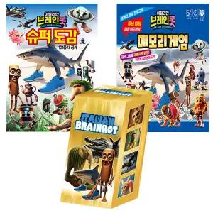 이탈리안 브레인롯 슈퍼도감 + 메모리게임 + 콜렉팅 카드 1Box