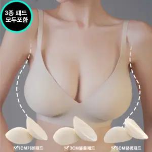 3종패드모두포함 (1CM, 3CM, 5CM) 심리스 노와이어 볼륨업 왕뽕 여성브라
