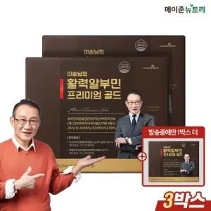 이승남의 활력알부민 프리미엄 골드 2+1박스/총 90병
