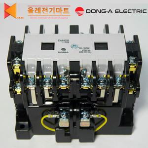 DMH-10/DMH-20/가역마그네트/가역형전자접촉기/전자접촉기/가역식전자접촉기/가역식마그네트