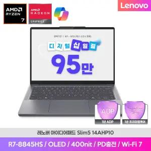 [최종 95만] 레노버 아이디어패드 Slim5 14AHP10 R7-8845HS 24G 512G FreeDos AI 코파일럿 노트북