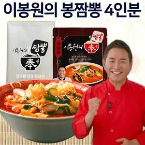 이봉원의 봉짬뽕 얼큰 해물 불맛 짬뽕탕 국물 4봉+봉중화면 4봉 간편식 중식 밀키트 간편조리식품