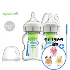 닥터브라운 와이드넥 옵션스플러스 유리젖병 150ml 2P (사은 1개 증정)