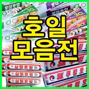 쿠킹호일 친환경 종이 알루미늄