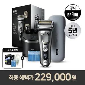 [21.9만+신세계2만+세정액2개]브라운 전기면도기9 PRO 세척스테이션+파워케이스+상세페이지 내 쿠.폰 다운