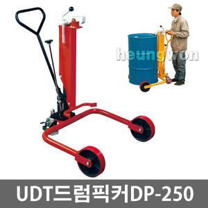 UDT 드럼픽커 DP-250 5002711 드럼리프트 드럼통