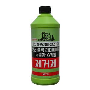 카라온 대형차 중장비 엔진 라지에타 녹제거제 라디에이터 스케일 녹물세척제 1L