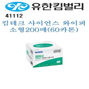 41112 유한킴벌리 킴테크 사이언스 와이프 킴와이프스 소형200매 1박스 시험 실험실 안경 현미경 크린룸