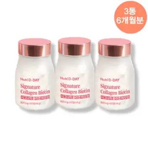 뉴트리디데이 시그니처 콜라겐 비오틴 3병 6개월분 바이오틴 밀크 세라마이드 엘라스틴