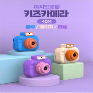 [이지드로잉]키즈카메라 40M(4000만 화소)+SD카드(32GB)