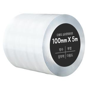 iQIHAN 다다 단면 방수 다용도 실리콘 테이프 100mm, 5m