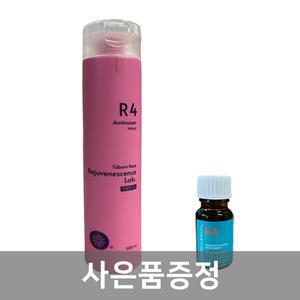 따봉케라 헤어 케라틴 단백질 극손상 트리트먼트 부활 아미노산 R4 300ml