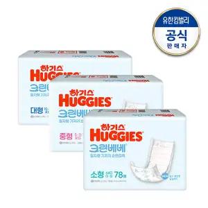 하기스 2023년 NEW크린베베 일자형기저귀 2∼4단계 3팩 구성 택일