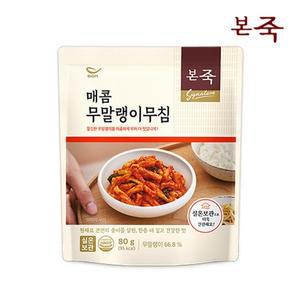 [아침엔본죽][본죽] 매콤 무말랭이무침 80g
