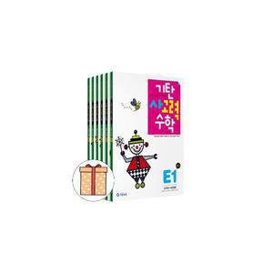 기탄교육 기탄사고력수학 E단계세트 초등학교1학년
