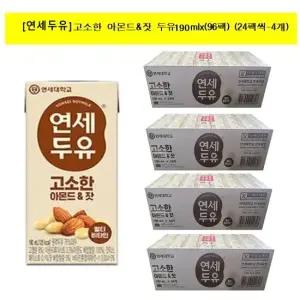 [연세두유]고소한 아몬드잣 두유190mlx(96팩)