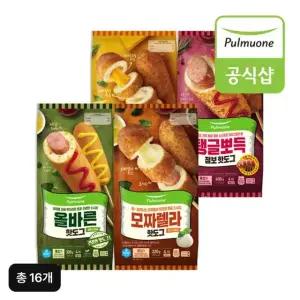 풀무원 핫도그 16개 세트(올바른,모짜렐라,탱글뽀득,체다모짜)