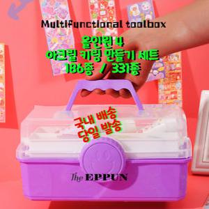 올인원 시즌4 아크릴 키링 만들기 세트 스마일 수납함 186종 331종 DIY 통 귀여운 네임고리만들기