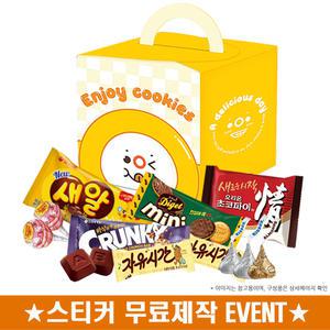 발렌타인데이 꾸러미 과자선물세트 B(Y) 어린이날 크리스마스 생일 간식/선물