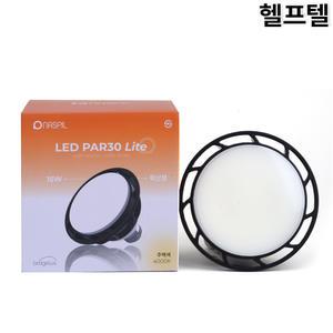PAR램프 블랙 15W 4000K NSKLP30W1540E1N-G1-S NASPIL