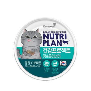 동원 뉴트리플랜 캣 건강프로젝트 뽀짜툰 장+유리너리 160g 고양이 습식캔